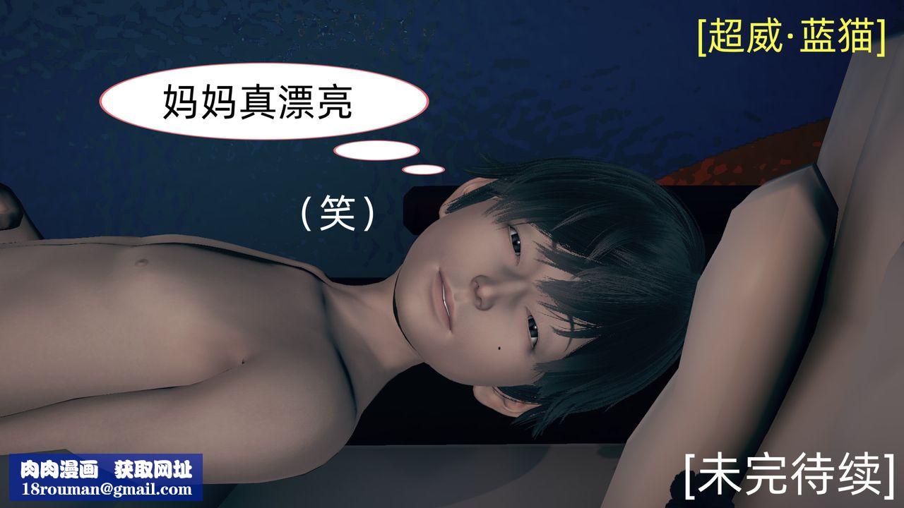 [3D]旗袍媽媽生二胎第04話