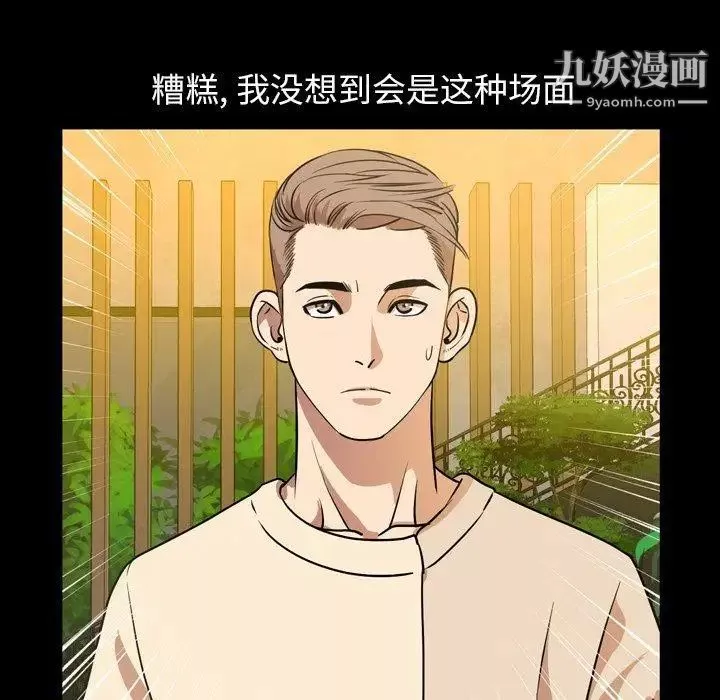 今天有空嗎？第40话
