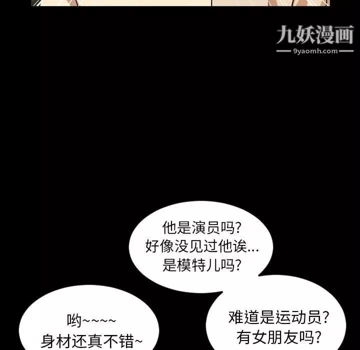 今天有空嗎？第40话