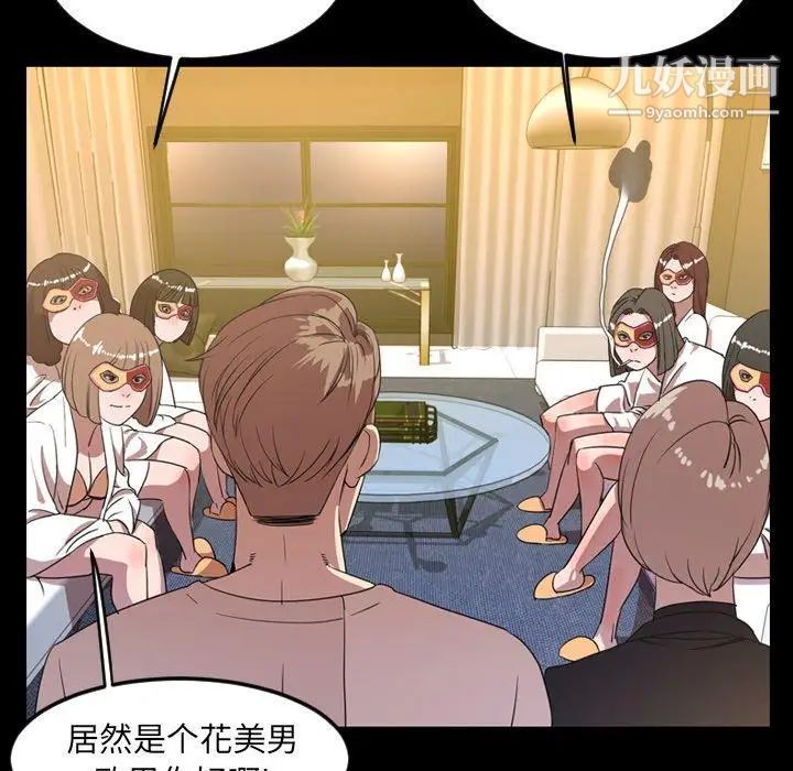 今天有空嗎？第40话