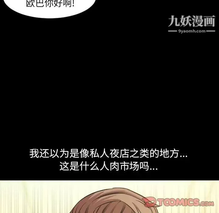今天有空嗎？第40话