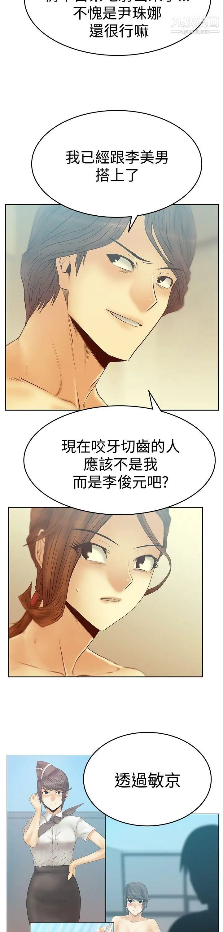 扑通扑通!MYOFFICELADYS第3季-第18话