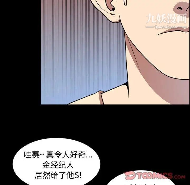 今天有空嗎？第40话