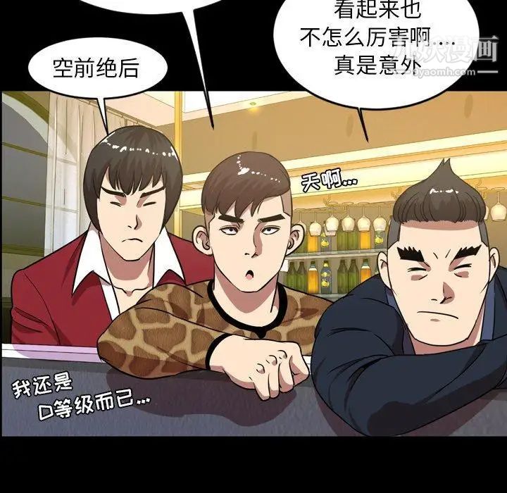今天有空嗎？第40话