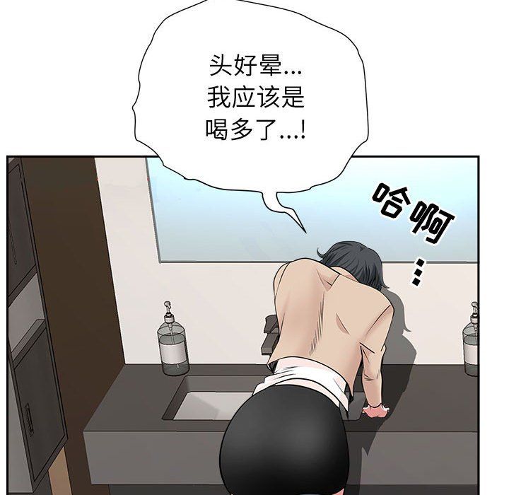 我老公是雙胞胎第28話
