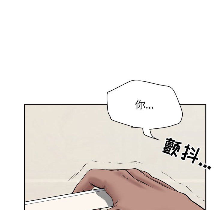我老公是雙胞胎第28話