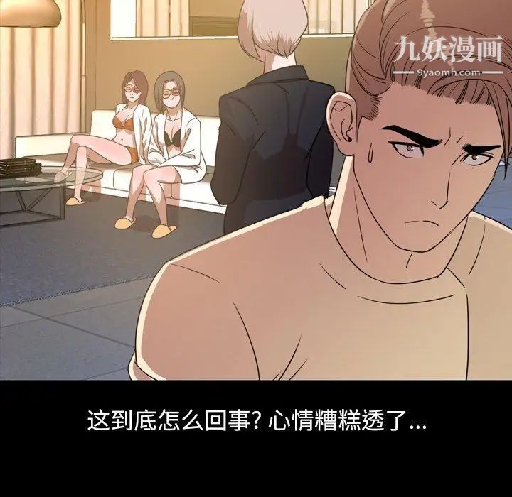 今天有空嗎？第40话
