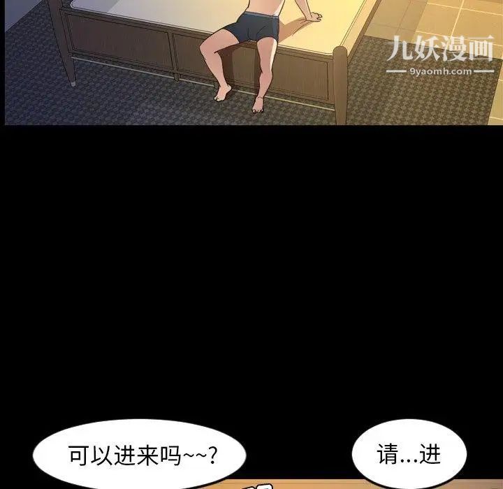 今天有空嗎？第40话