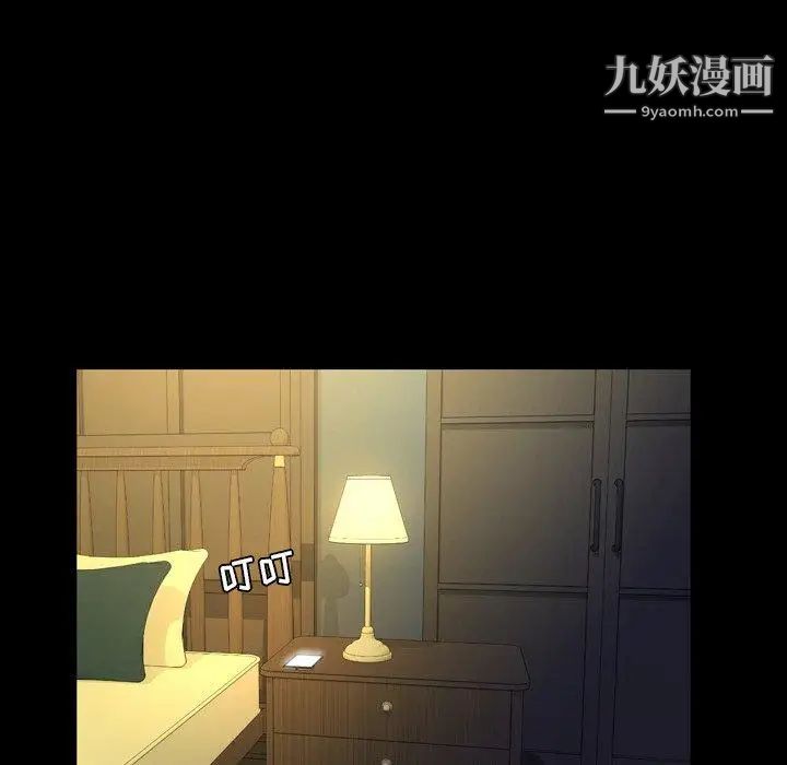 今天有空嗎？第40话