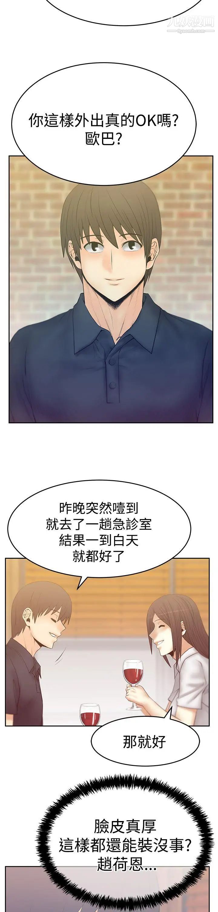 扑通扑通!MYOFFICELADYS第3季-第19话