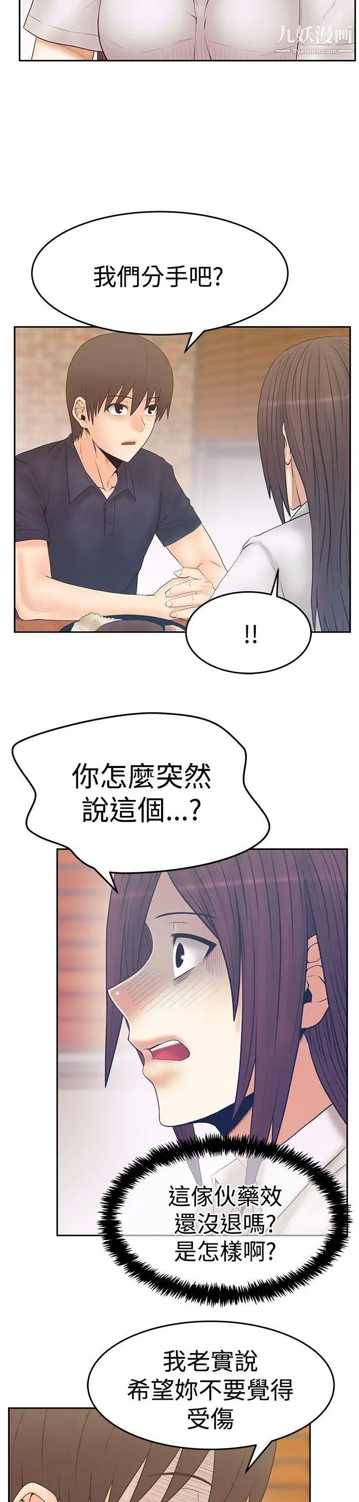 扑通扑通!MYOFFICELADYS第3季-第19话