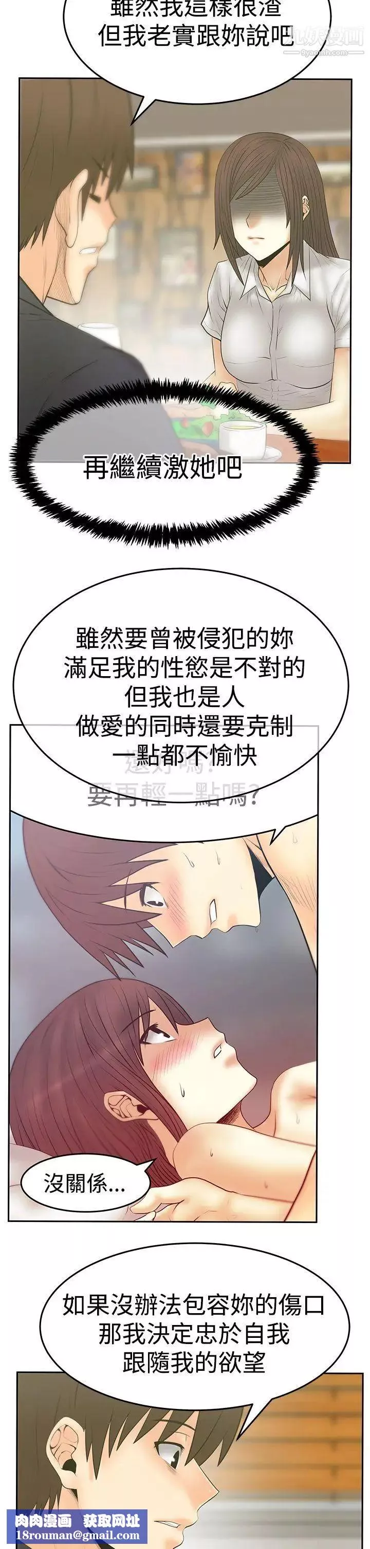 撲通撲通!MYOFFICELADYS第3季-第19話