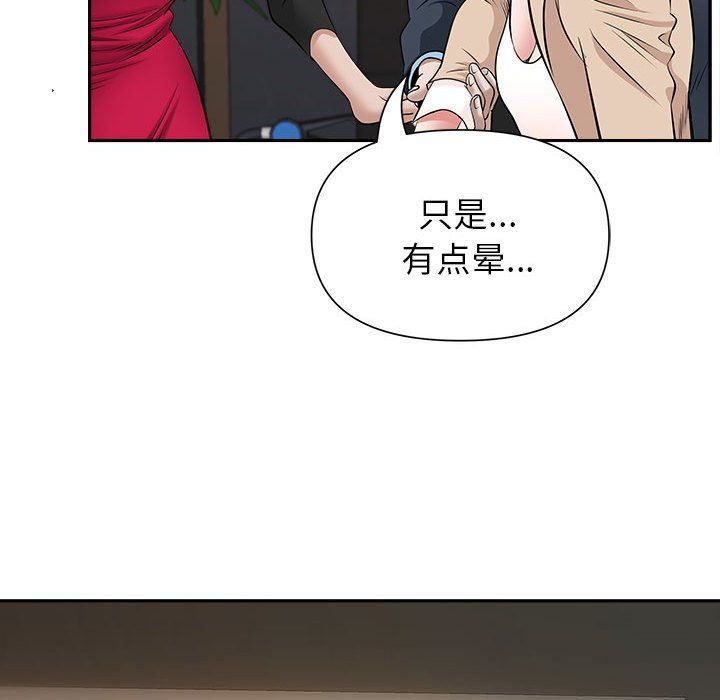 我老公是雙胞胎第28話