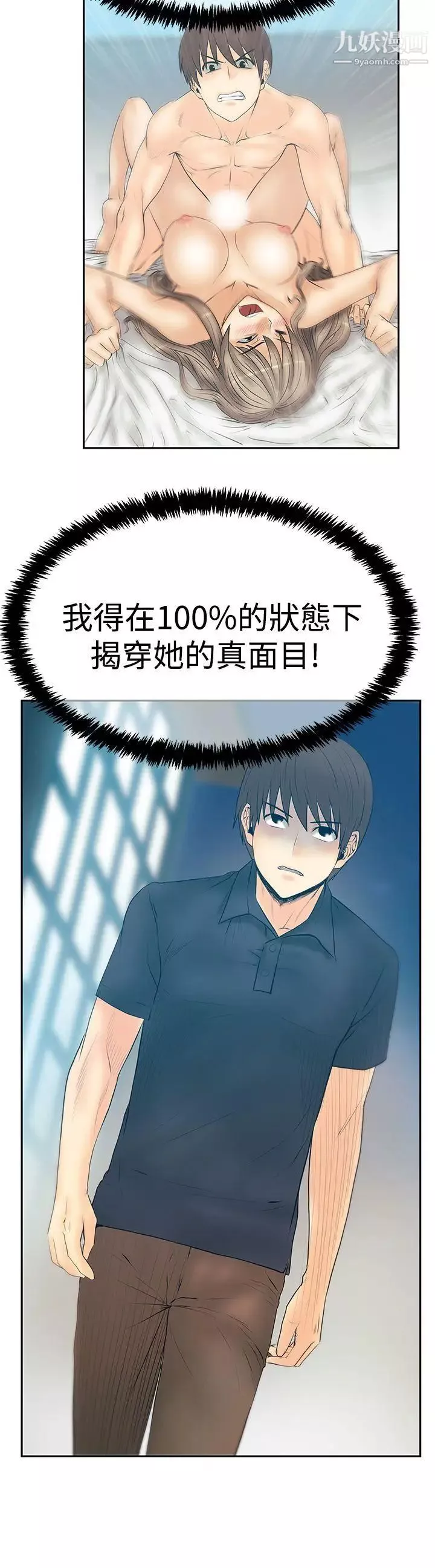 撲通撲通!MYOFFICELADYS第3季-第19話