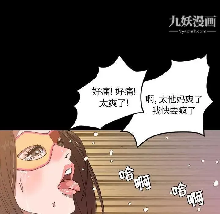 今天有空嗎？第40话