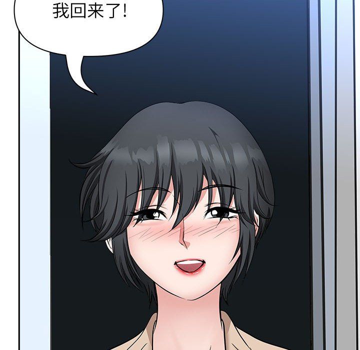 我老公是雙胞胎第28話