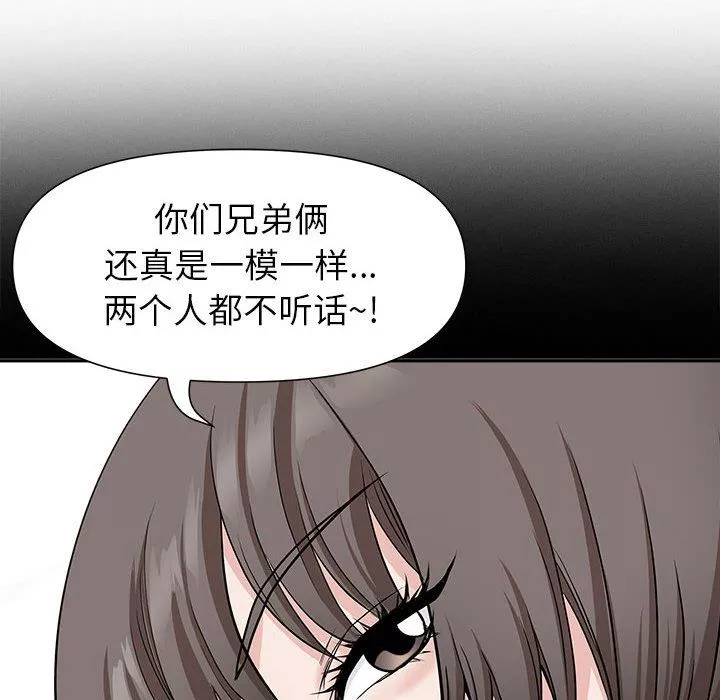 我老公是雙胞胎第28話