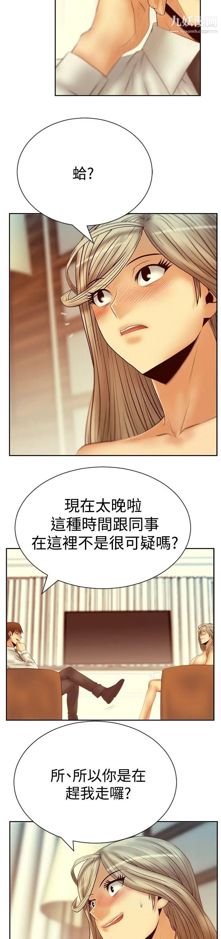 扑通扑通!MYOFFICELADYS第3季-第20话