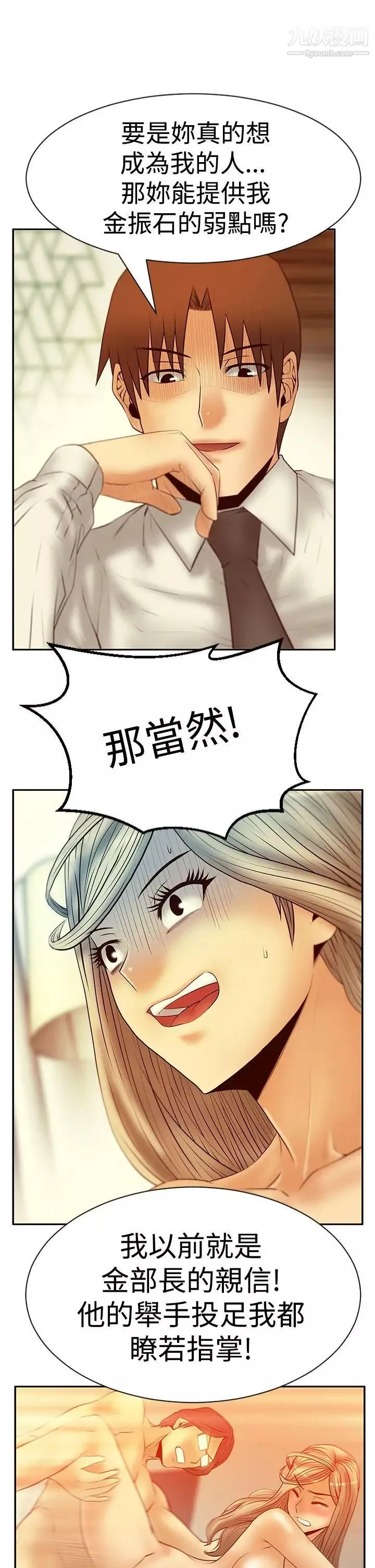 撲通撲通!MYOFFICELADYS第3季-第20話