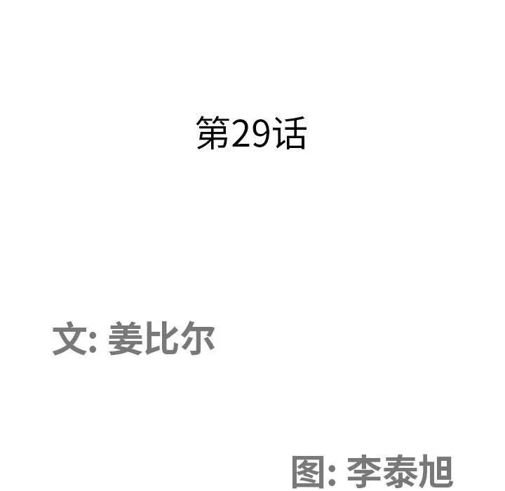 我老公是雙胞胎第29話