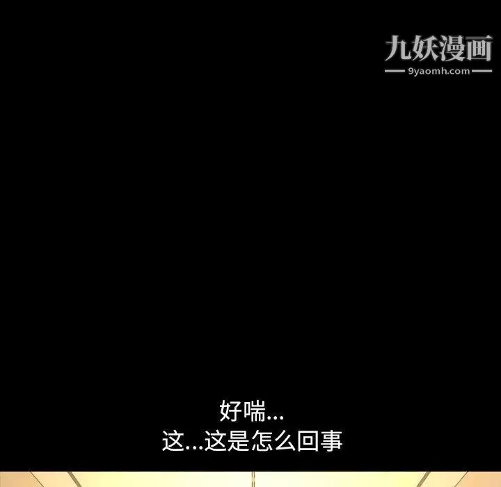 今天有空嗎？第40话
