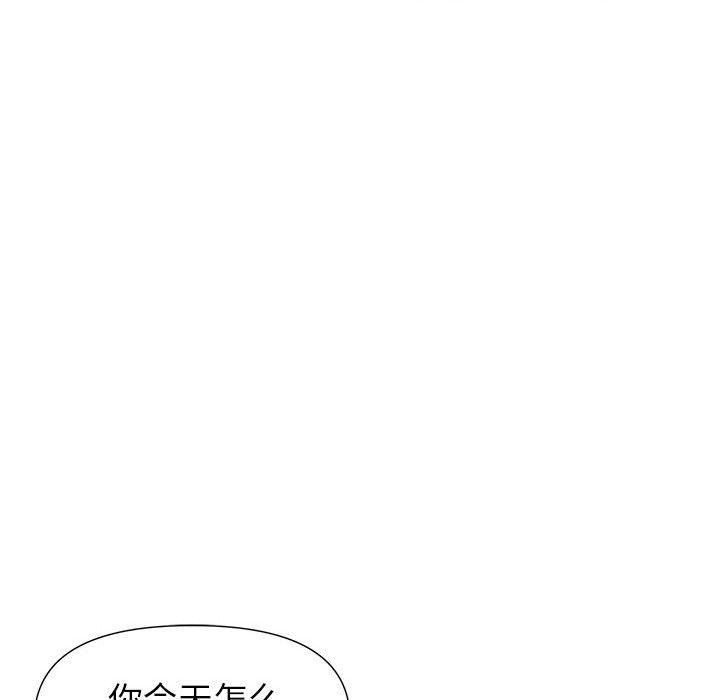 我老公是双胞胎第29话