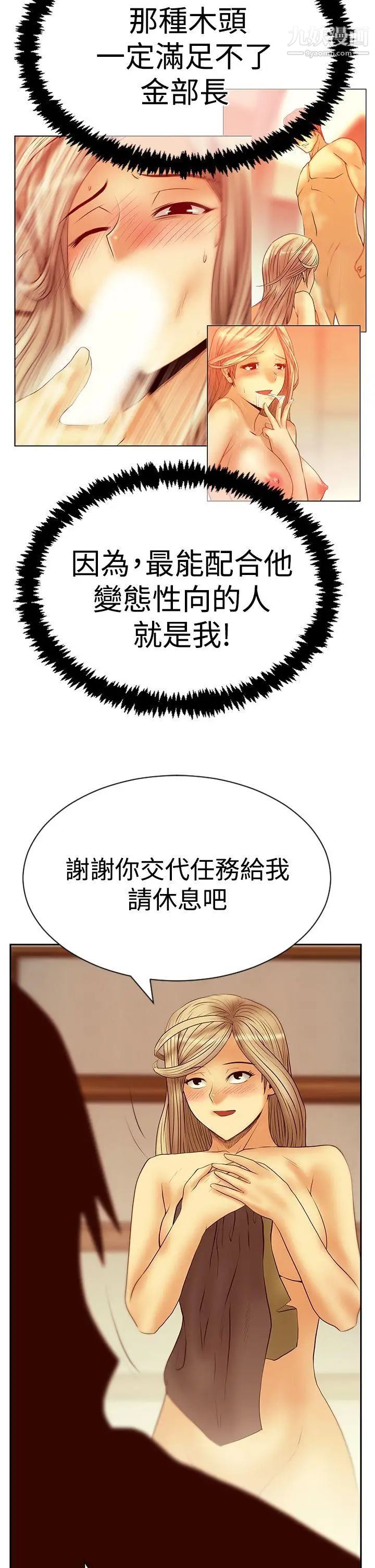 撲通撲通!MYOFFICELADYS第3季-第20話