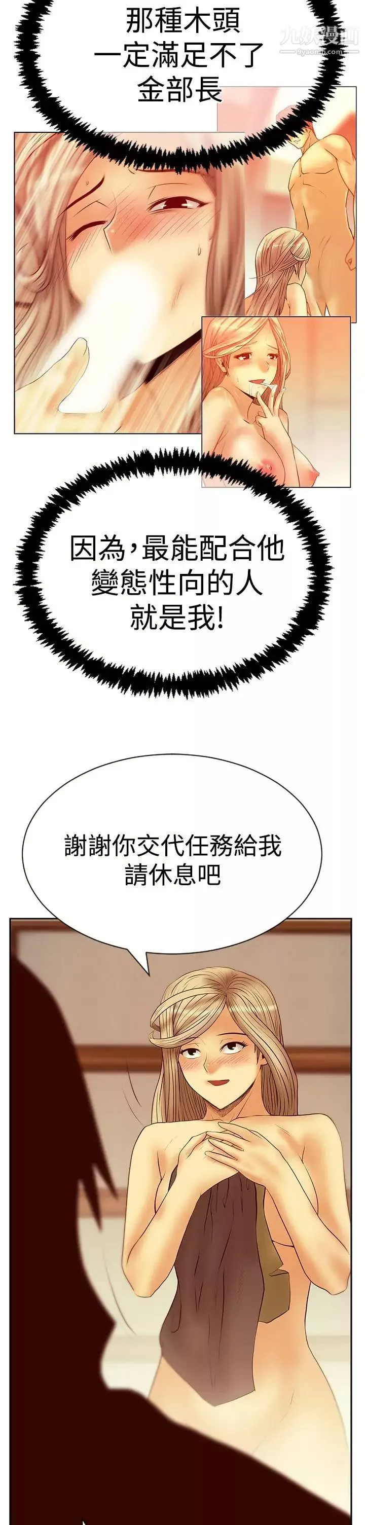 撲通撲通!MYOFFICELADYS第3季-第20話