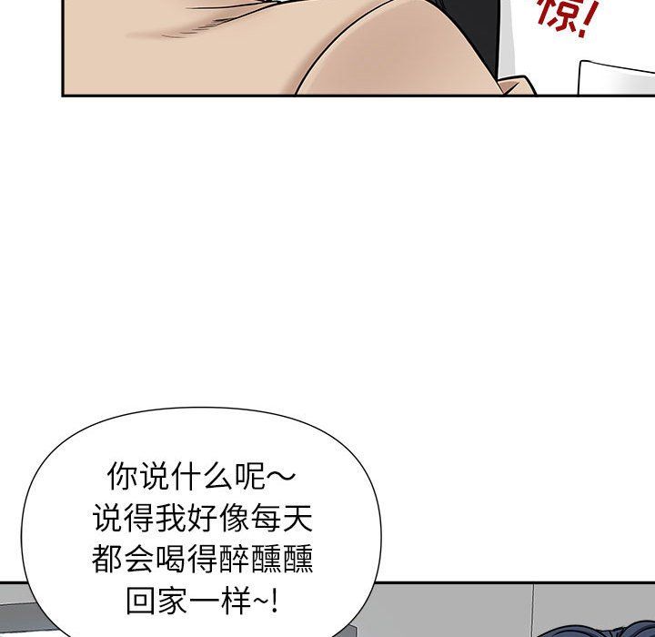 我老公是雙胞胎第29話
