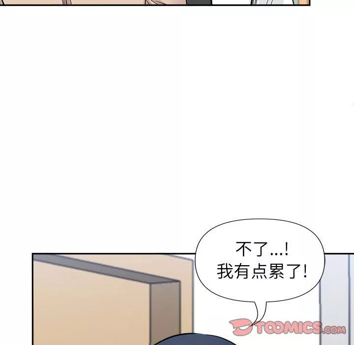 我老公是雙胞胎第29話