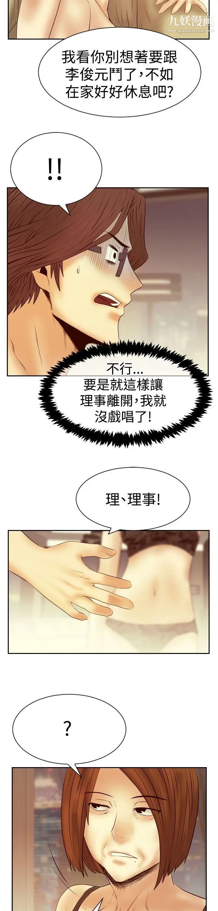 扑通扑通!MYOFFICELADYS第3季-第20话