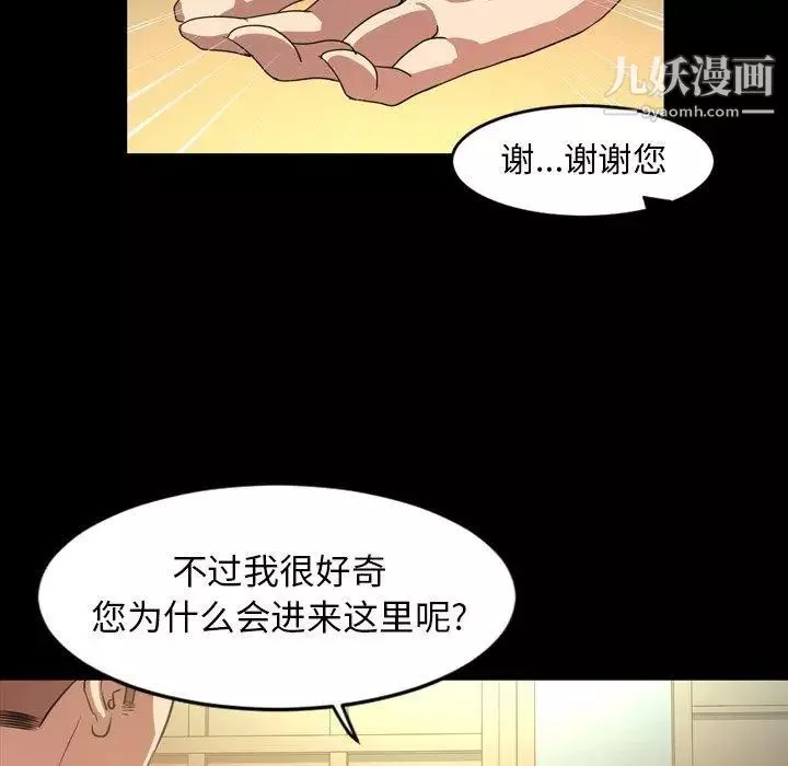 今天有空嗎？第40话