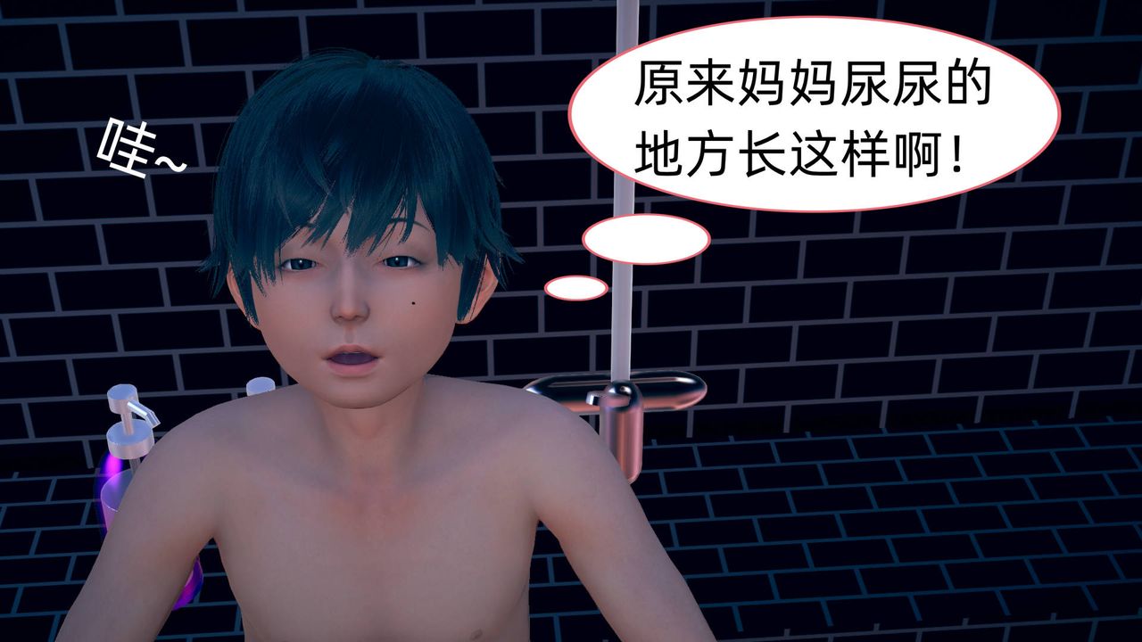 [3D]旗袍媽媽生二胎第06話