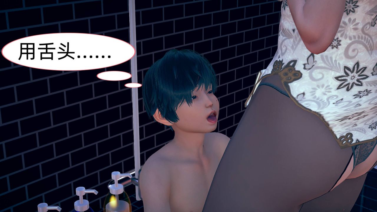 [3D]旗袍媽媽生二胎第06話