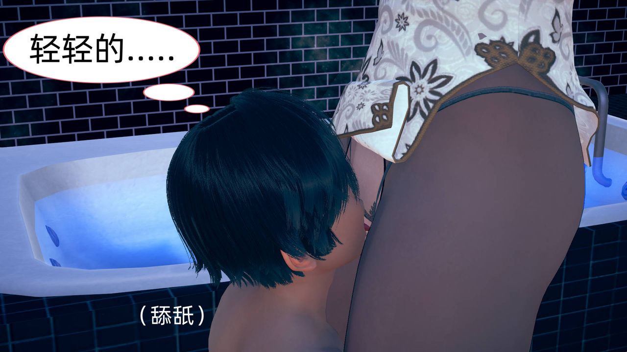 [3D]旗袍妈妈生二胎第06话