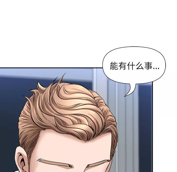 我老公是雙胞胎第29話