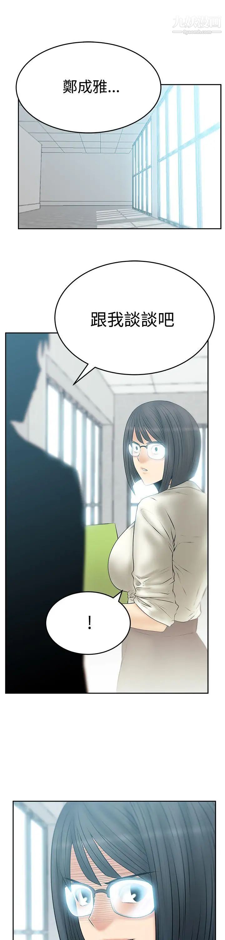 扑通扑通!MYOFFICELADYS第3季-第21话