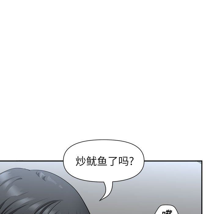 我老公是雙胞胎第29話