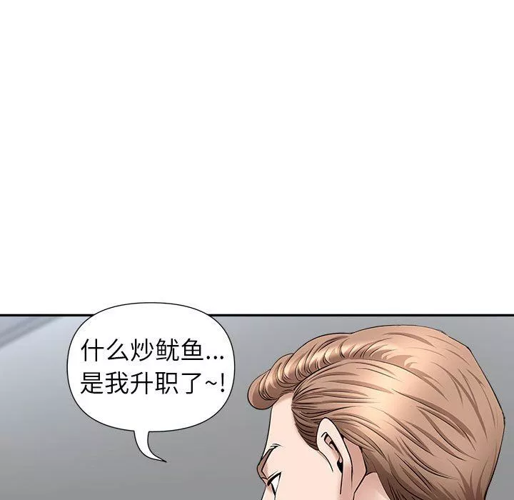 我老公是雙胞胎第29話