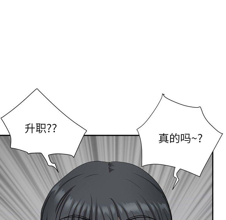 我老公是雙胞胎第29話