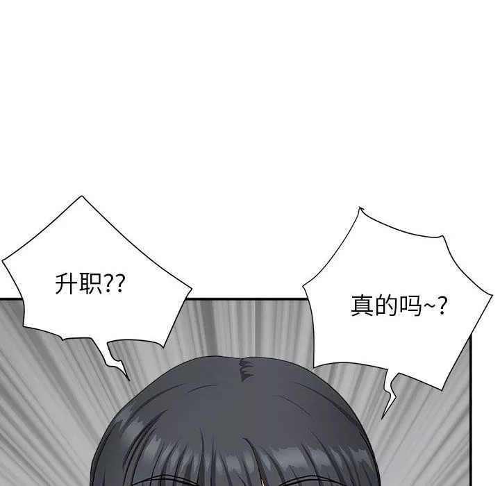 我老公是雙胞胎第29話