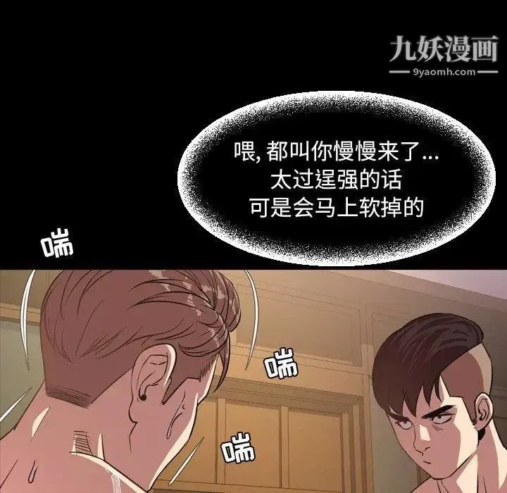 今天有空嗎？第41话