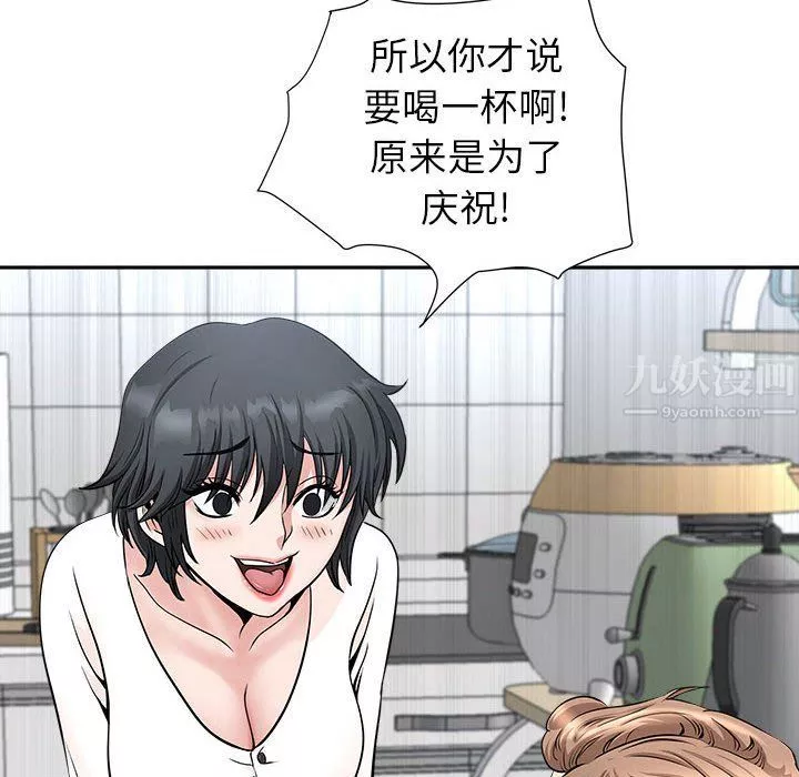 我老公是雙胞胎第29話