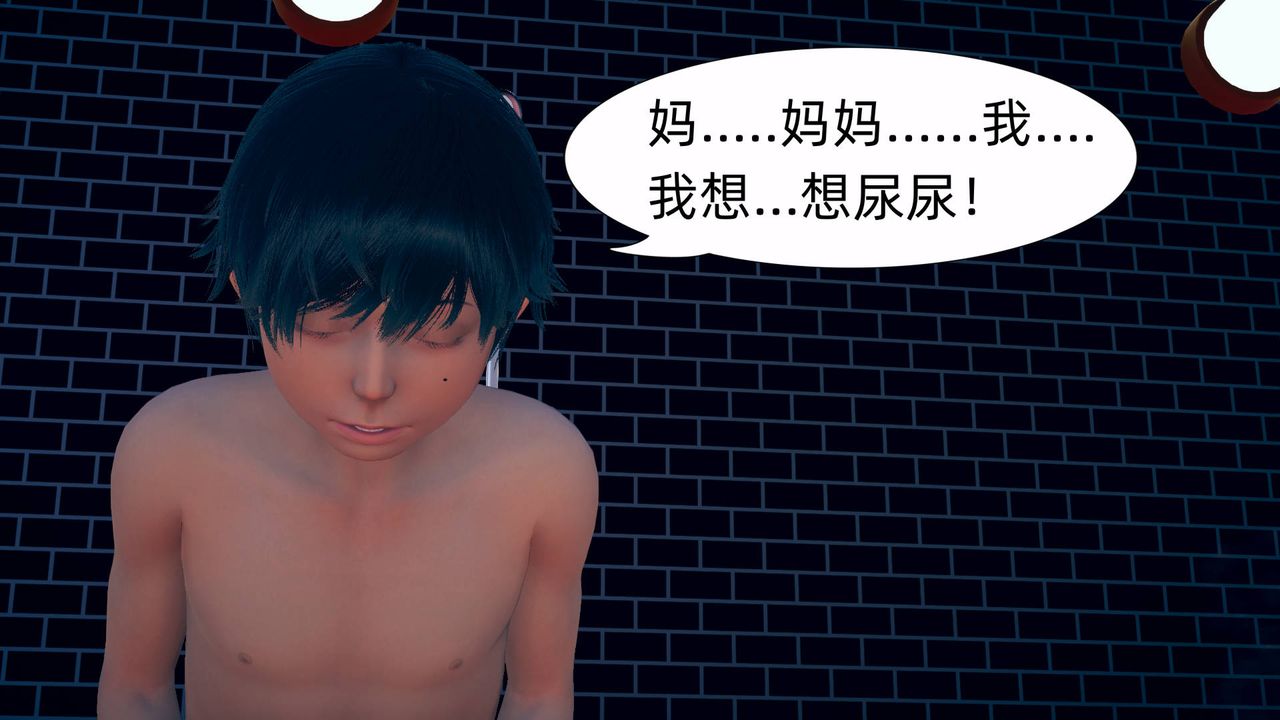 [3D]旗袍媽媽生二胎第06話