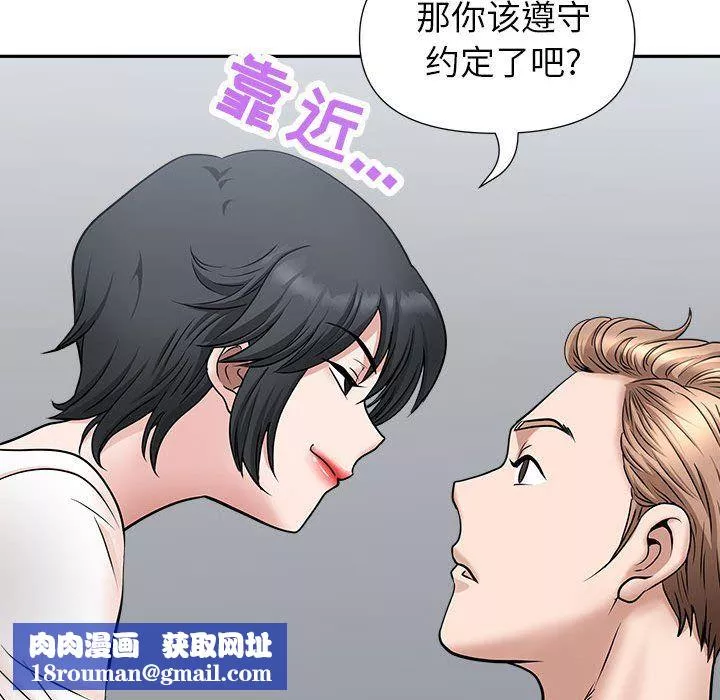 我老公是雙胞胎第29話