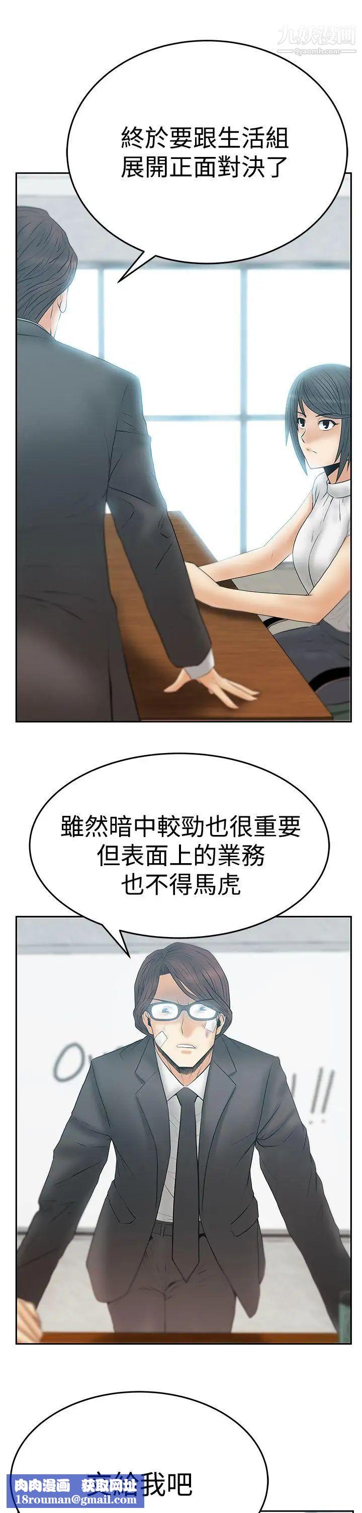 扑通扑通!MYOFFICELADYS第3季-第21话