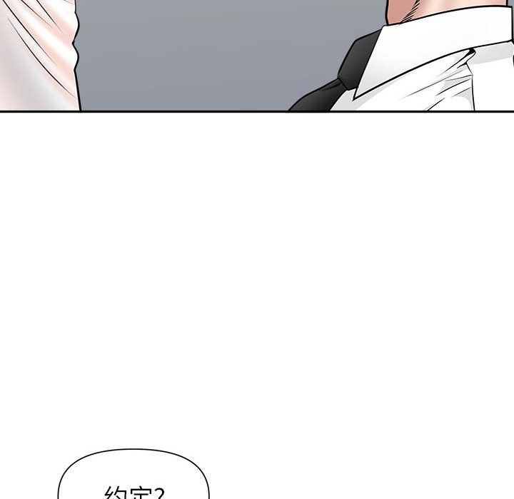 我老公是双胞胎第29话