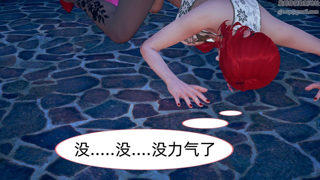 [3D]旗袍妈妈生二胎第06话