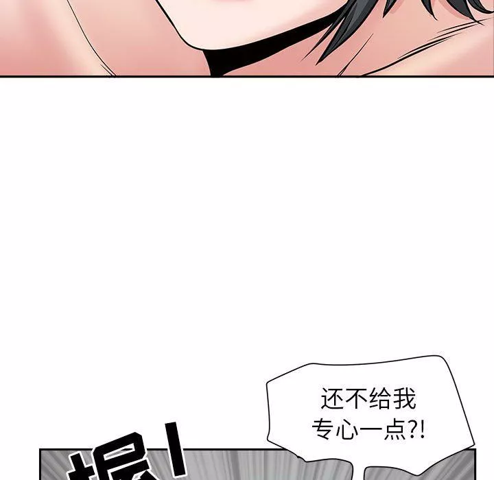 我老公是雙胞胎第29話