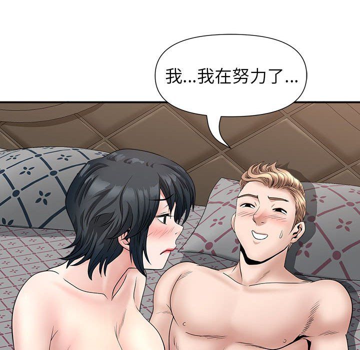 我老公是雙胞胎第29話
